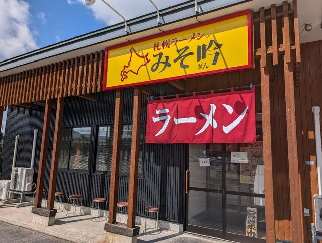 みそ吟 弘前泉野店 - 小栗山（ラーメン）の写真