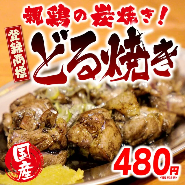 新時代 仙台駅東口ヨドバシ店 - 仙台（居酒屋）の写真