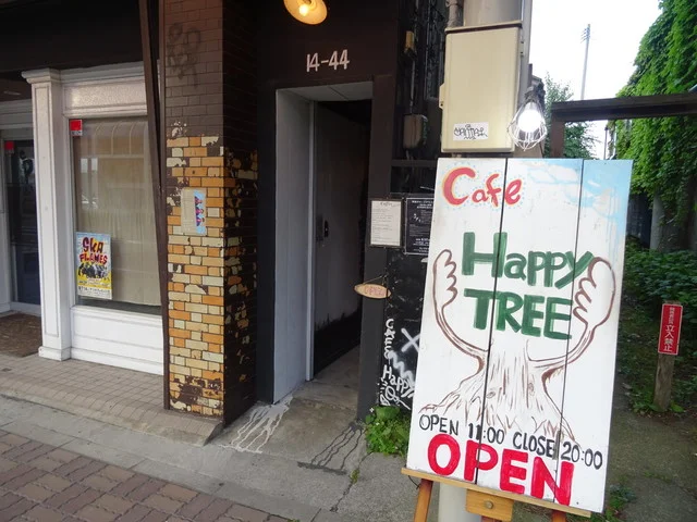 カフェ ハッピー ツリー（Cafe Happy TREE） - 十和田市（カフェ）の写真