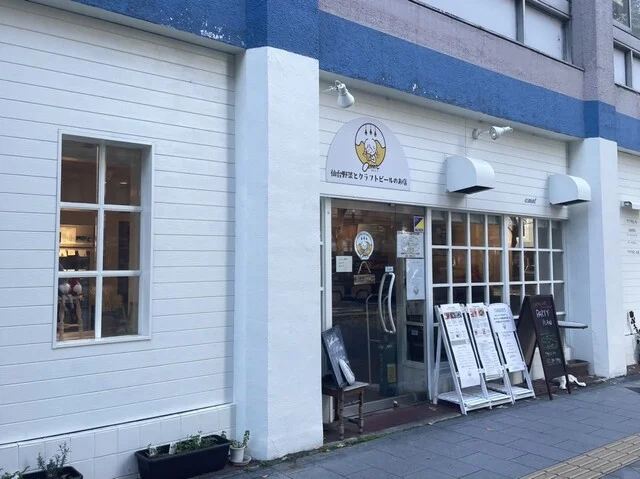 amnt（あむんと） - 青葉通一番町（ビアバー）の写真