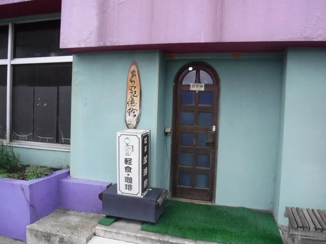 珈琲館 - 金木（喫茶店）の写真