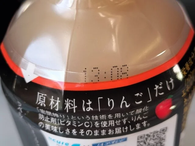 NEW DAYS 青森東口待合店 - 青森（コンビニ・スーパー）の写真