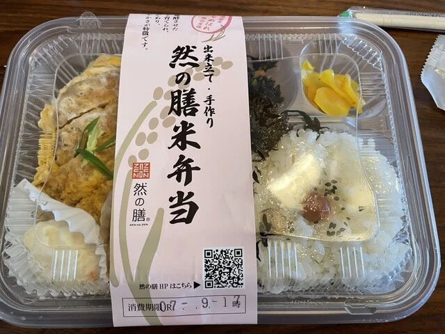 然の膳 仙台医療センター店（ZEN NO ZEN） - 宮城野原（薬膳）の写真