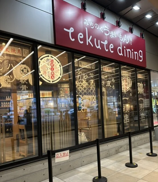 炭火焼鳥 肉のいとう 仙台駅1階店 - 仙台（焼き鳥）の写真