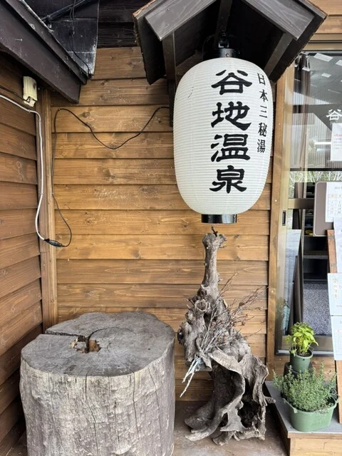 谷地温泉 - 八甲田山（旅館・民宿）の写真