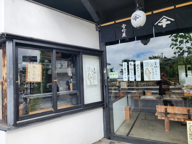 松島 雪竹屋（【旧店名】松島 独まん） - 松島海岸（せんべい）の写真