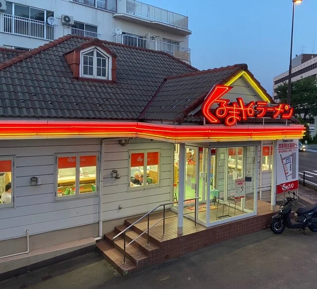 くるまやラーメン 仙台原町店 - 陸前原ノ町（ラーメン）の写真