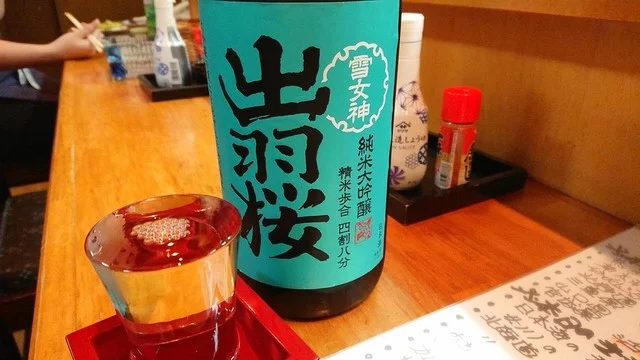 おたる - 西古川（居酒屋）の写真