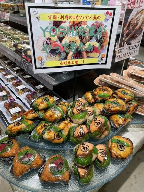 ウジエスーパー 長町店 - 太子堂（コンビニ・スーパー）の写真