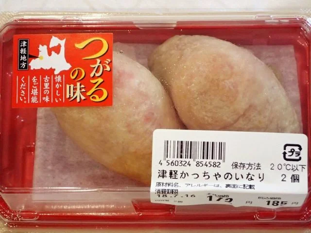 ユニバース 青柳店 - 青森（その他）の写真