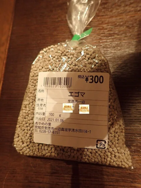 あやめの里 - くりこま高原（その他）の写真