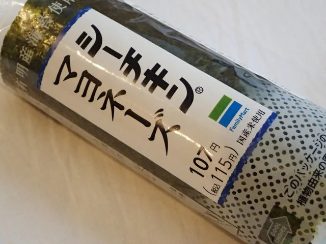 ファミリーマート 青森柳町店  - 青森（コンビニ・スーパー）の写真