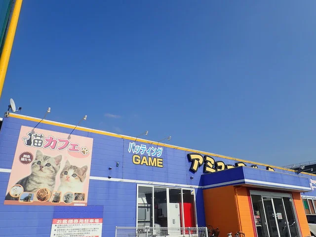 猫カフェアミパ 仙台港店（アミューズパーク仙台港店　猫カフェ） - 中野栄（その他）の写真