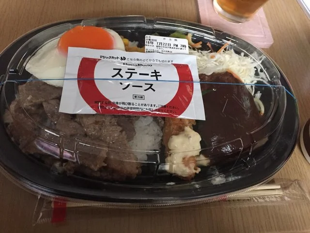 ほっともっと 古川北町店 - 古川（弁当）の写真