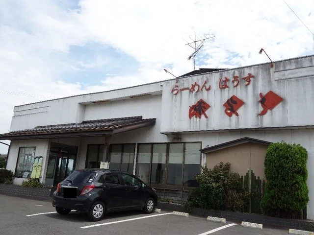 らーめんはうす 味よし（らーめんはうす あじよし） - 登米市その他（ラーメン）の写真