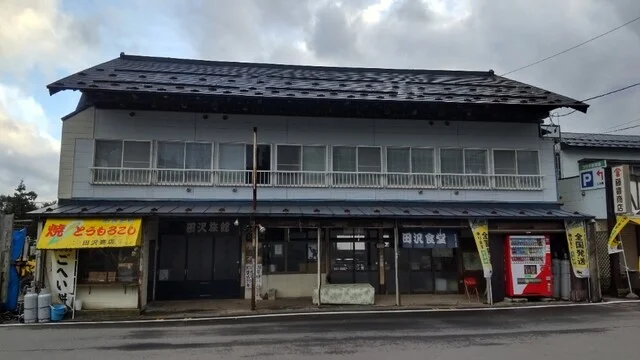 田沢旅館 - 岩木町その他（旅館・民宿）の写真