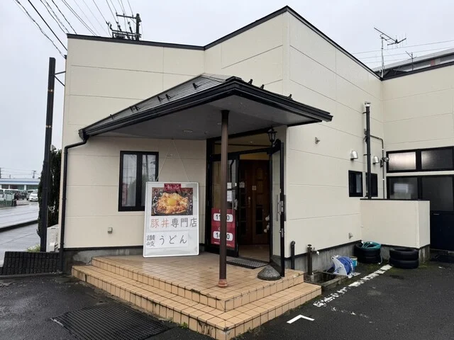 すたじあむ - 古川（豚丼）の写真