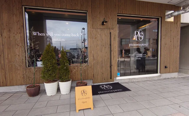 pizzeria pieno（ピッツェリアピエノ） - 弘前（ピザ）の写真