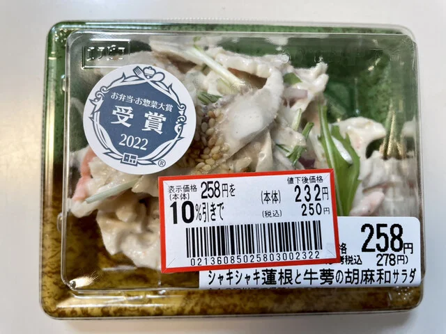 ウジエスーパー 袋原店 - 南仙台（コンビニ・スーパー）の写真