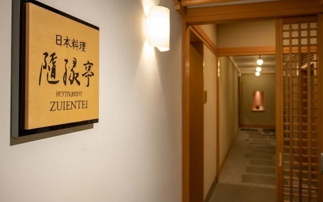 日本料理 隨縁亭 ホテルモントレ仙台（ずいえんてい） - 仙台（日本料理）の写真