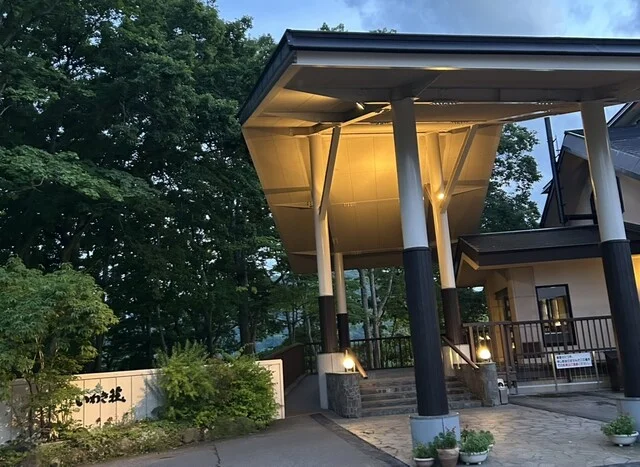 アソベの森 いわき荘 - 弘前市その他（旅館・民宿）の写真