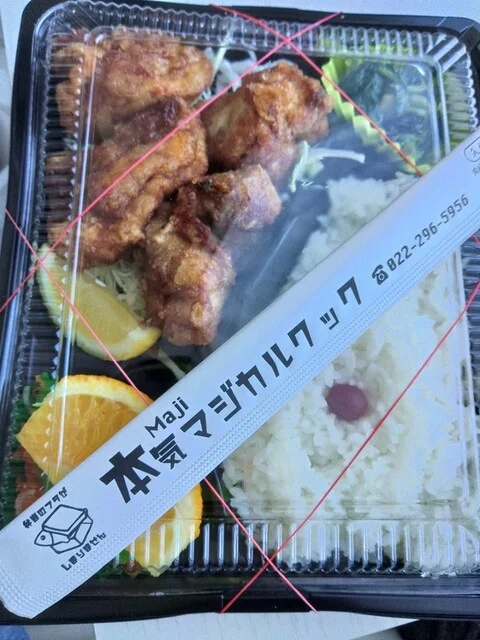 本気マジカルクック - 宮城野通（弁当）の写真