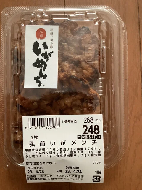 MAEDA 富田店 - 青森（コンビニ・スーパー）の写真