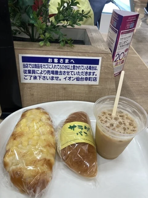 イオン 仙台幸町店 - 陸前原ノ町（コンビニ・スーパー）の写真