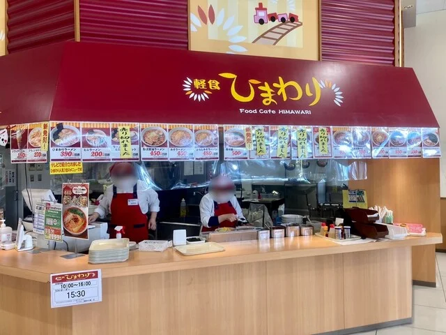 軽食 ひまわり - 国府多賀城（食堂）の写真