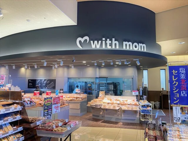 ヨークベニマル 塩釜北浜店 - 本塩釜（コンビニ・スーパー）の写真