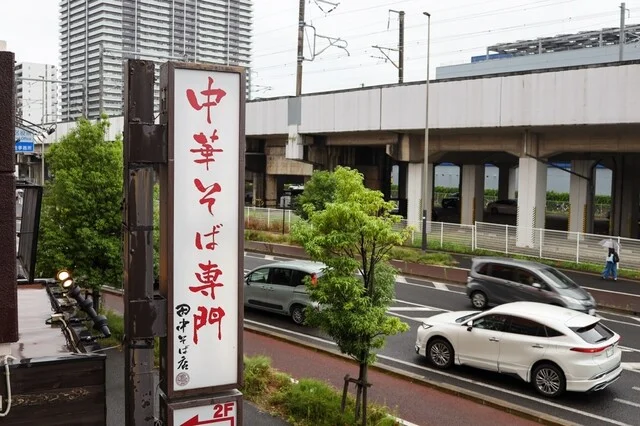 中華そば専門　田中そば店 仙台長町店 - 長町（ラーメン）の写真