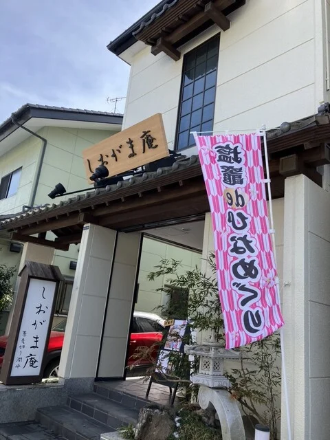 しおがま庵 - 西塩釜（そば）の写真