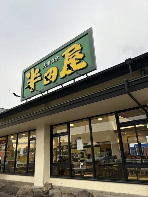 大衆食堂 半田屋 多賀城店 - 多賀城（食堂）の写真