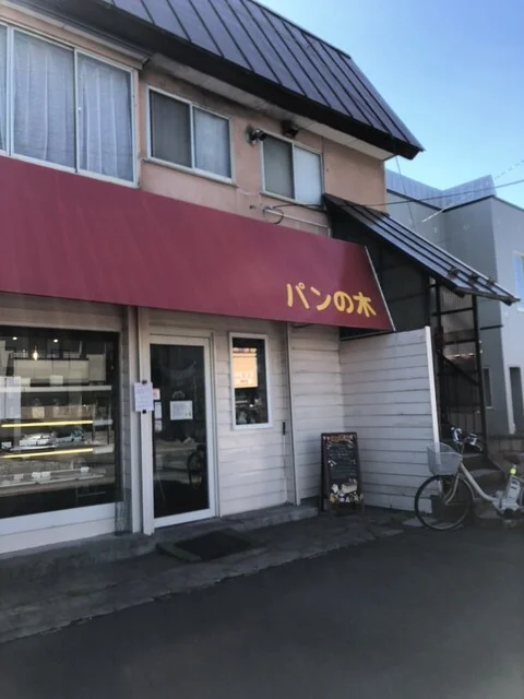焼きたてパン パンの木（パンの木） - 青森（パン）の写真