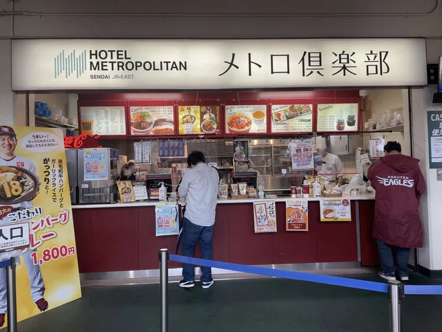 メトロ倶楽部 - 宮城野原（売店）の写真