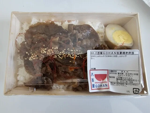 八百屋GOHANいした - 弘前（惣菜・デリ）の写真