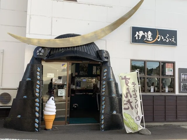 伊達かふぇ - 松島海岸（カフェ）の写真