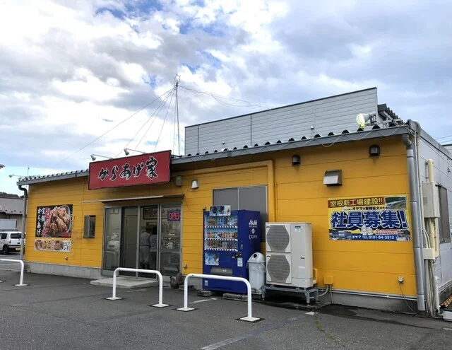からあげ家 気仙沼店 - 気仙沼（からあげ）の写真