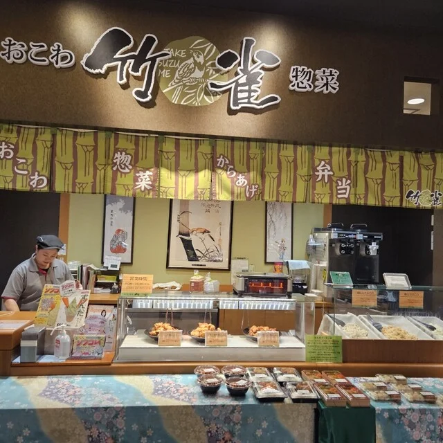 竹雀（タケスズメ） - 村田町その他（日本料理）の写真