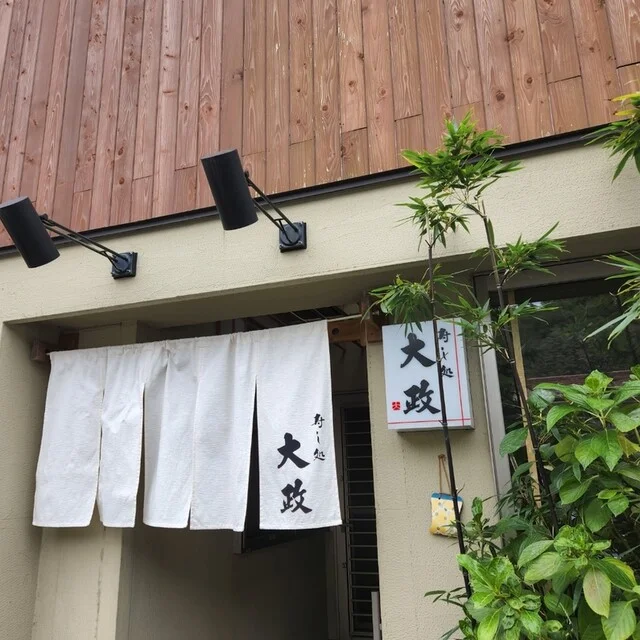 大政（おおまさ） - 鹿折唐桑（寿司）の写真