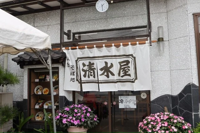 清水屋 南光台支店 - 黒松（麺類）の写真