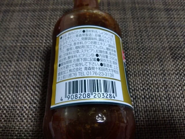 上北農産加工 - 十和田市（その他）の写真