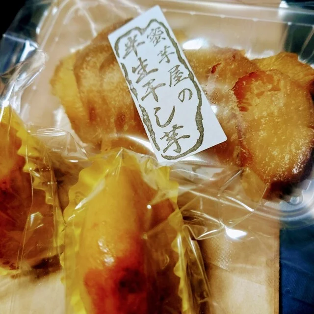 密芋屋 - 弘前東高前（焼き芋・大学芋）の写真