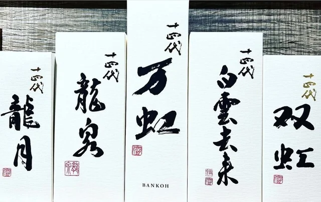 仙台藩（せんだいはん） - あおば通（日本料理）の写真