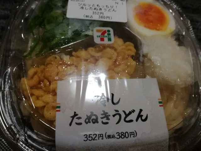 セブンイレブン 多賀城町前店 - 多賀城（コンビニ・スーパー）の写真