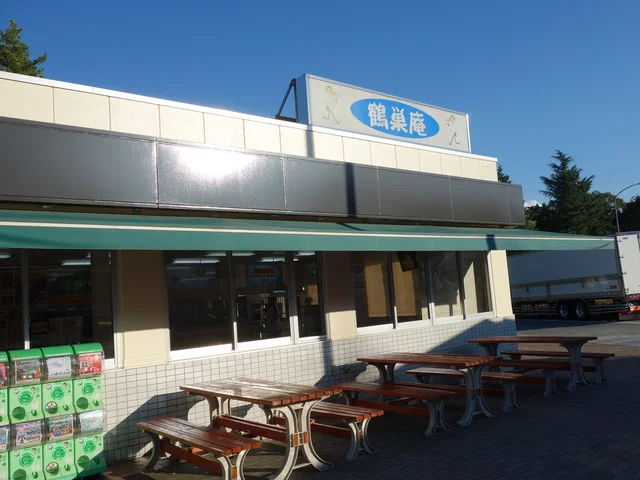 鶴巣亭（【旧店名】鶴巣庵） - 泉中央（食堂）の写真