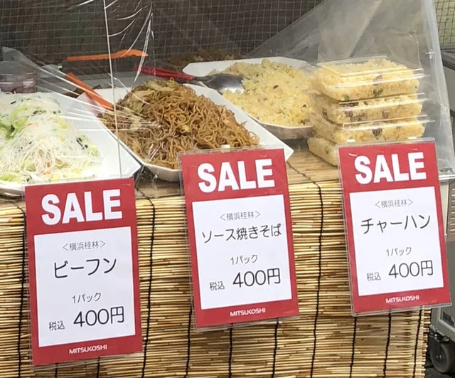 桂林 三越仙台店（ケイリン） - 勾当台公園（惣菜・デリ）の写真