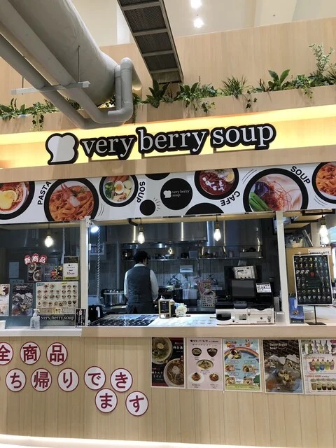 ベリーベリースープ - 弘前（スープ）の写真