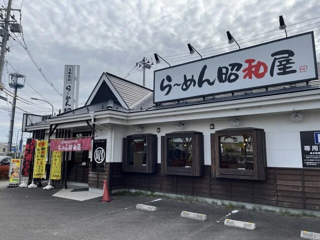 らーめん昭和屋 名取店 - 名取（ラーメン）の写真