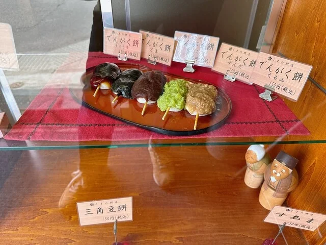 熊野餅店 - 仙台（和菓子）の写真